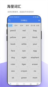 优奕单词速记  v1.0.1