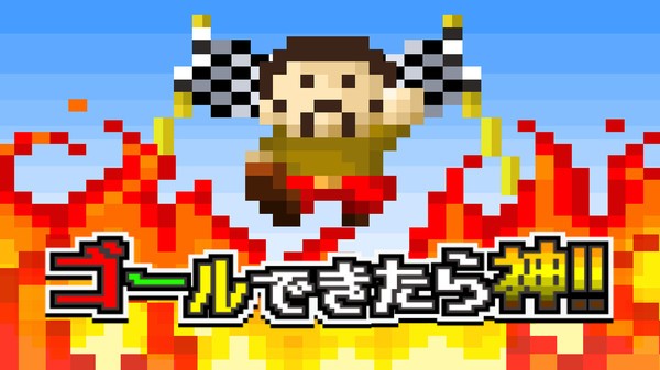通关就是神 v1.0.3