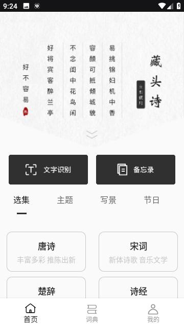 反向词典 v1.06