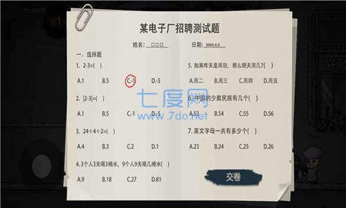 打工生活模拟器破解版无广告 v1.1.1