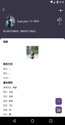 约聊脱单.jpg