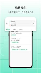 雄安行  v3.6.1