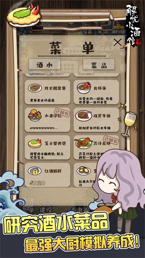 解忧小酒馆解锁版最新版 v3.2.3