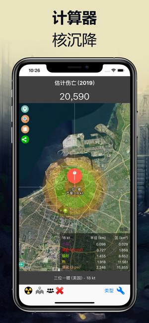 核弹地图模拟手机官方最新版图片1