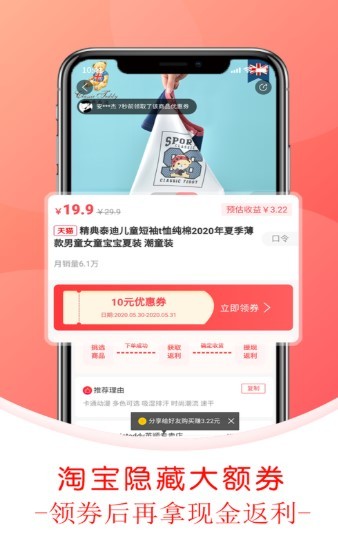 美客鲸选截图2