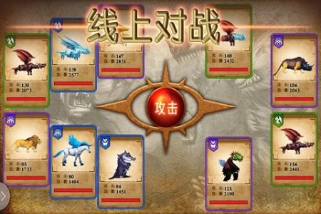 兽王争霸安卓版 v3.1.5