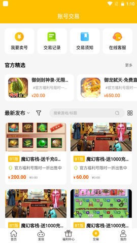 52玩手游盒子.jpg 52玩手游盒子.jpg