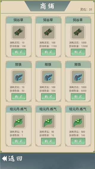 从杂役弟子开始修仙2最新版 v1.5