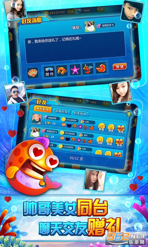 捕鱼无双OL安卓版 v1.5.54