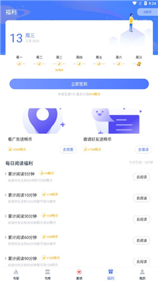 九天畅听小说  v1.9