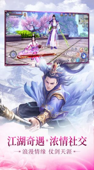 刀剑如梦之白浅手游官方版  v5.0.2