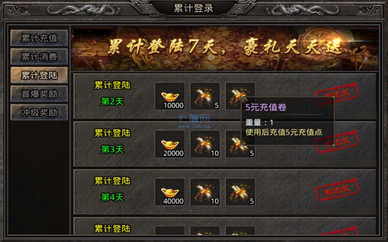 久游传奇单职业合击 v1.85