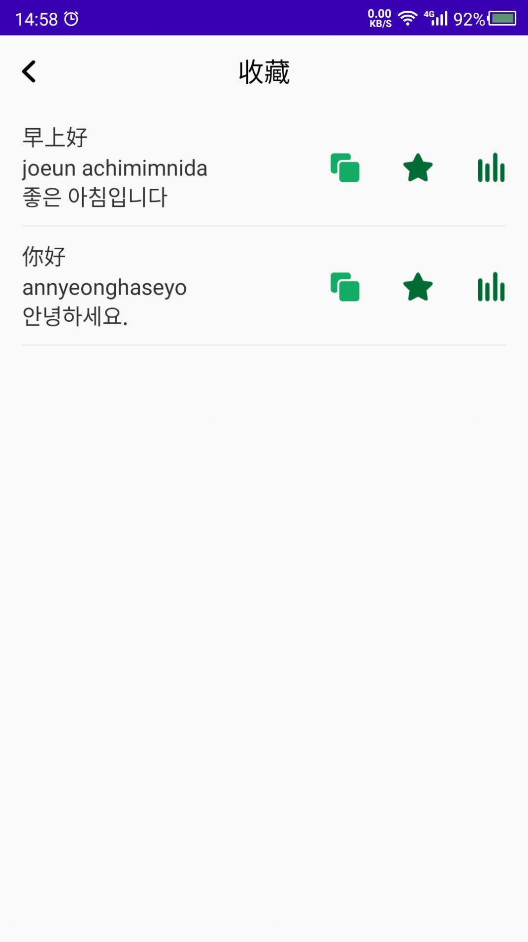 学韩语app手机版  v5.0.1