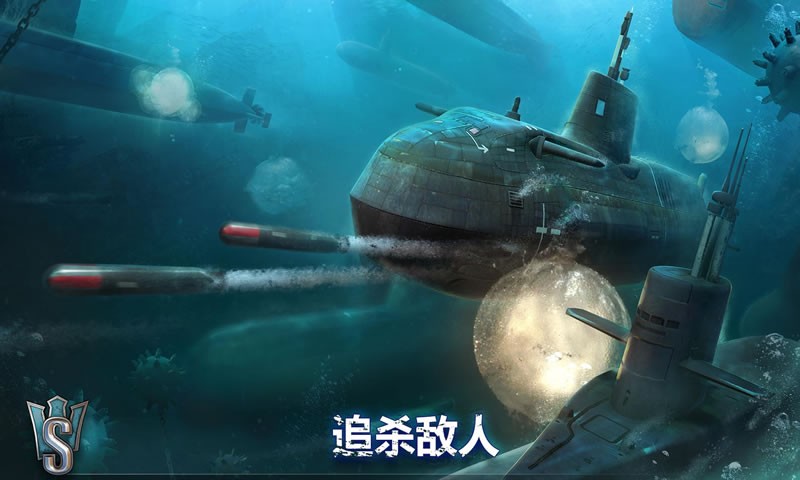 潜艇世界  v1.0