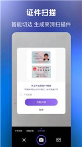 文字提取大师  v1.0.4