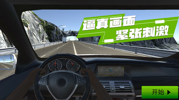 赛道狂奔 v1.0.3