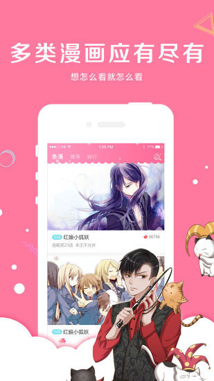 物语漫画  v1.02