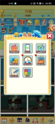 指尖富豪  v1.0.0