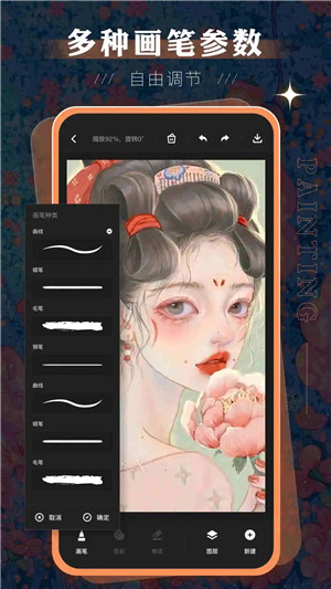 Sketchbook绘画软件官方正版 v6.0.6