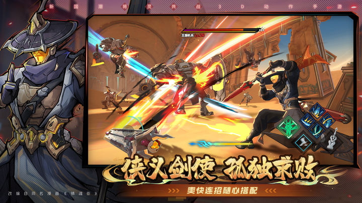 镇魂街：天生为王 内测版 v3.0.5