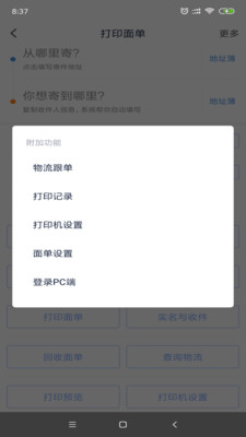 天天E家 v5.10
