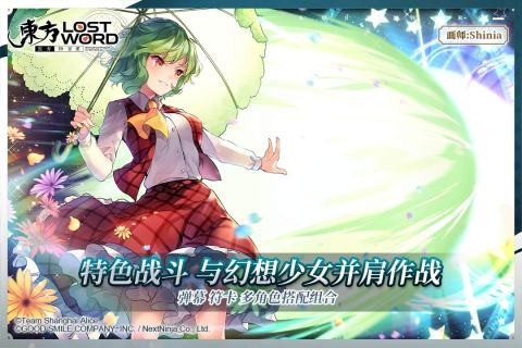 东方归言录国服  v5.0.0