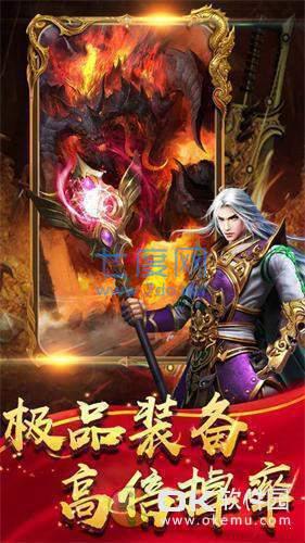 180战神复古神途 v1.80