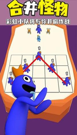 彩虹朋友:融合战争 v1.9