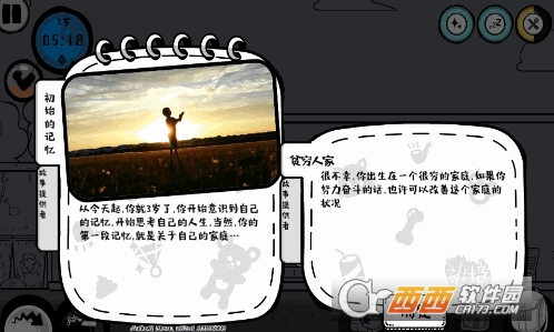 众生游戏文字辅助程序 v0.5.4 安卓最新版