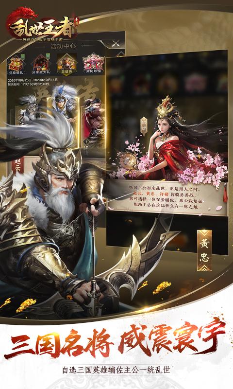 乱世王者手游官方安卓正式版下载  v4.0.1