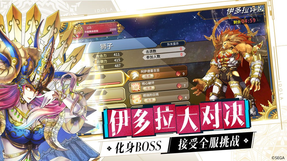 梦幻之星伊多拉传说网易  v1.0.0