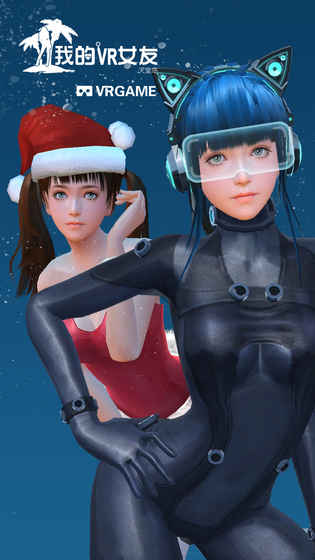 我的vr女友全解锁版 v1.0