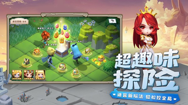 光明冒险游戏 v1.2.6