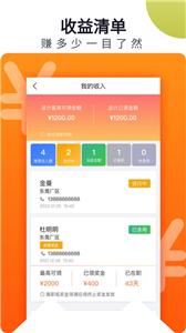 立可聘  v1.2.9
