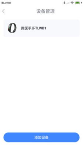 一敦健康 v1.0.0.0