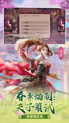 三国杀 v3.2.5