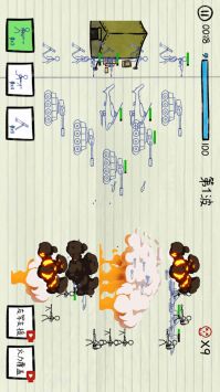 火柴人纸上大战