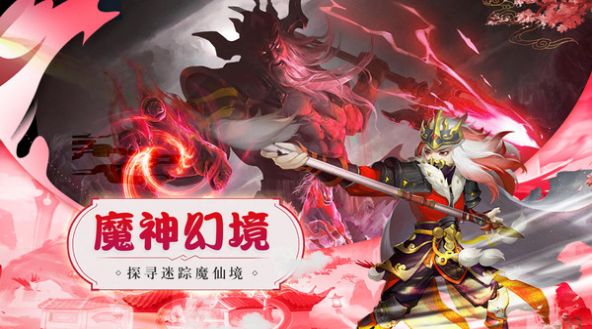 猎心师仙侠修仙手游官方最新版  v3.0.1