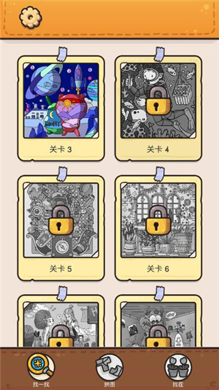 我眼神儿贼好最新版 v2.1.78