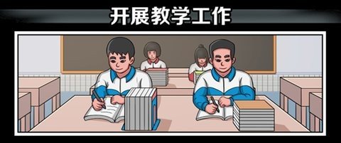 高考工厂模拟 v1.0