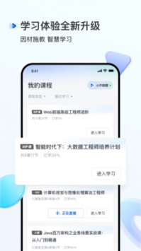 开课吧官网 v2.0.5