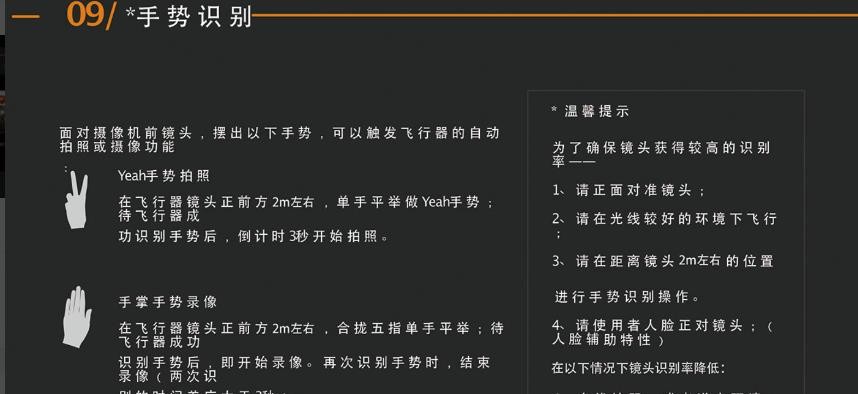 XMRC飞行拍摄  v1.0.2.3