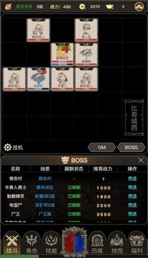 传奇之旅游戏 v1.0.9