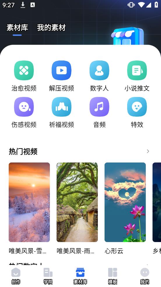 趣映