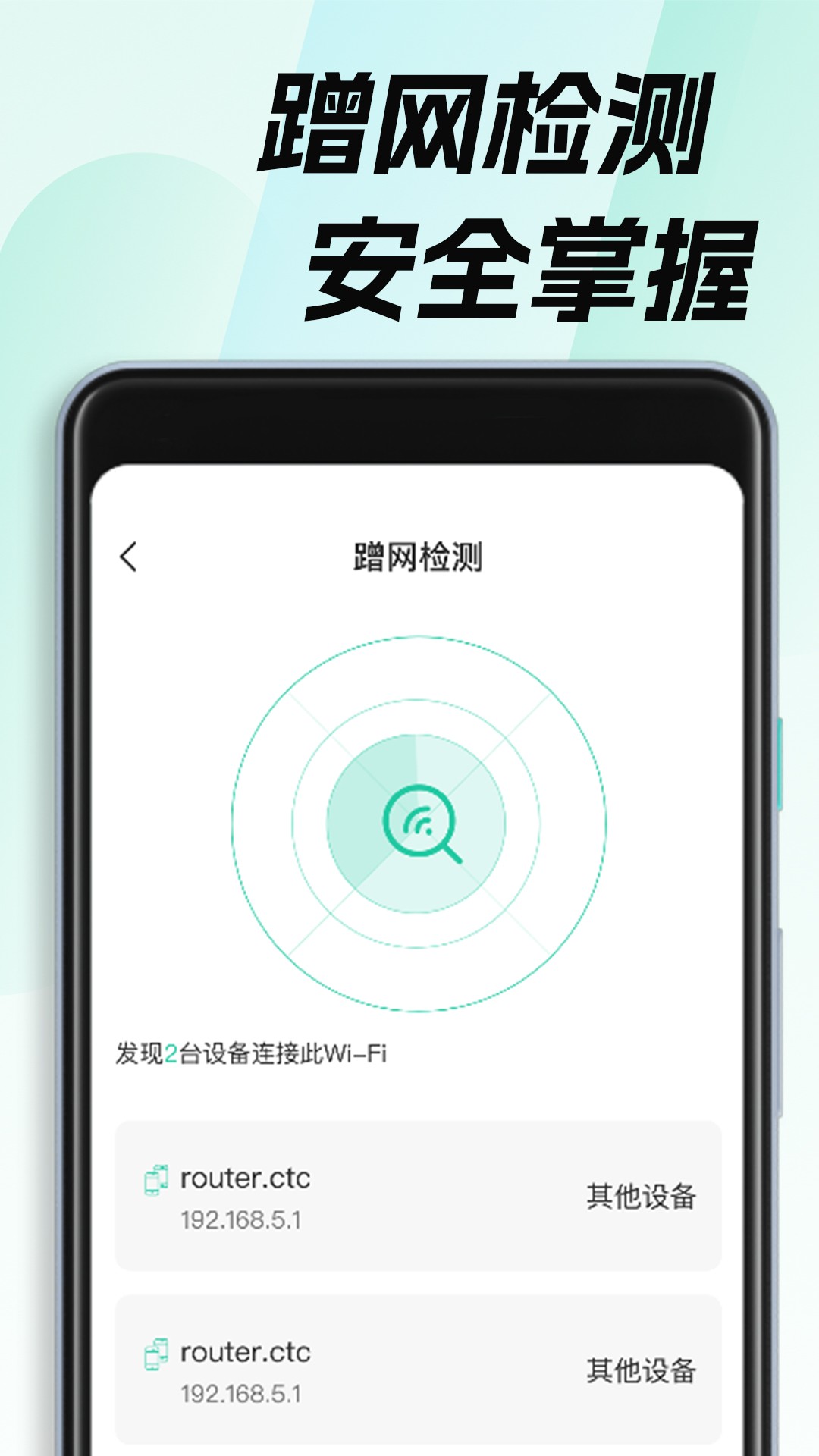WiFi钥匙畅无线最新版2023下载地址 v1.0.0