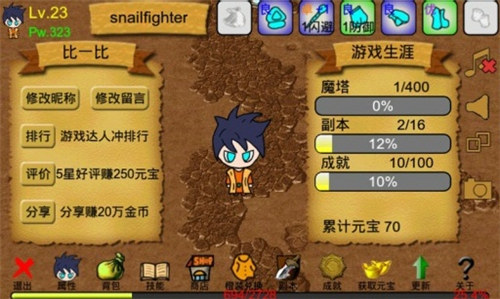 通天魔塔解锁版元宝无限截图1