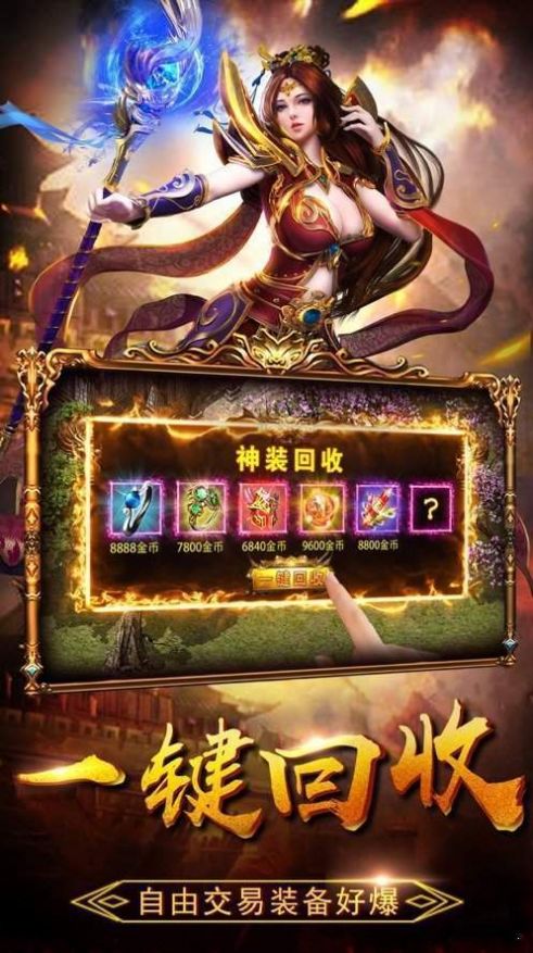 双神兽传奇官方正版手游