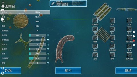 孢子的起源中文版 v40.54