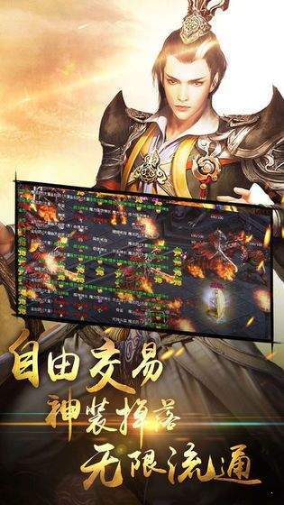 金装传奇单职业