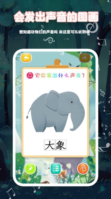 萌宝简笔画 v4.8